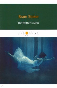 The Watter's Mou