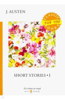 Short Stories 1