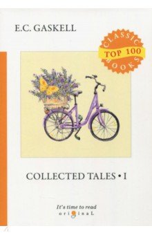 Collected Tales 1