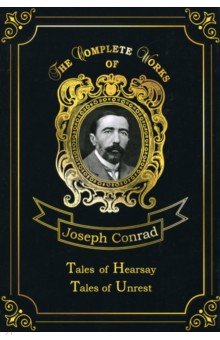 Tales of Hearsay & Tales of Unrest. Volume 12