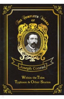 Within the Tides & Typhoon and Other Stories