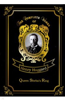 Queen Sheba's Ring