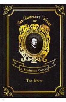 The Bravo