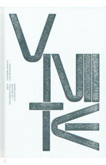VNIITE Discovering Utopia. Lost Archives of Soviet Design