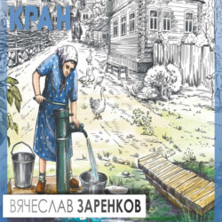 Рука матери