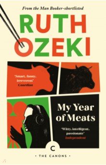 My Year of Meats