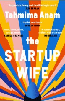 The Startup Wife