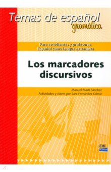 Los marcadores discursivos