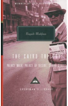 The Cairo Trilogy. Palace Walk. Palace of Desire. Sugar Street