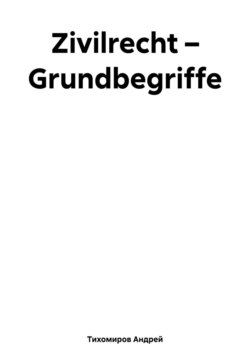 Zivilrecht – Grundbegriffe