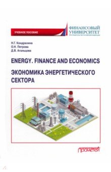 Energy. Finance and Economics