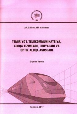 Темир йўл телекоммуникация алоқа тизимлари, линиялари ва оптик алоқа асослари