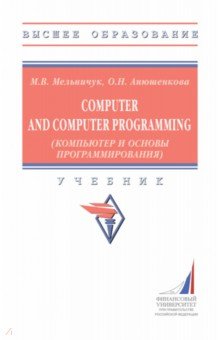 Computer and Computer Programming