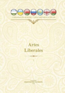 Artles Liberales Международный литературно-художественный альманах Поэзия и проза 