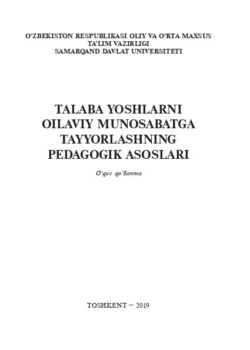 Талаба ёшларни оилавий муносабатга тайёрлашнинг педагогик асослари