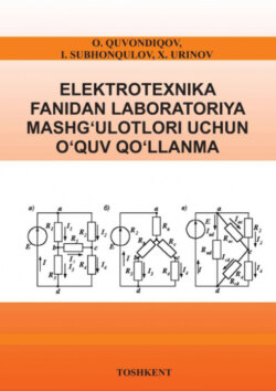 Электротехника фанидан лаборатория машғулотлари учун қўлланма