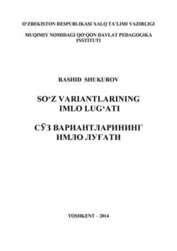 Сўз вариантларининг имло луғати