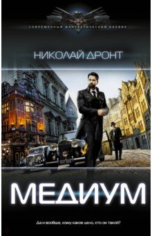 Медиум