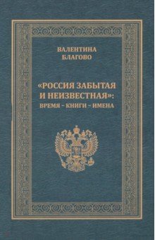 Время – книги – имена