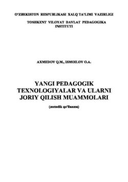 Янги педагогик технологиялар ва уларни жорий қилиш муаммолари