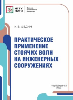 Практическое применение экспресс-методики пассивной сейсмики для решения инженерных задач