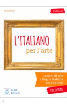 L'italiano per l'arte + audio online