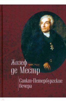 Санкт-Петербургские вечера