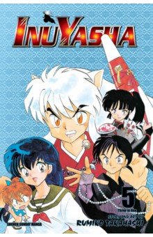 Inuyasha. 3-in-1. Volume 5