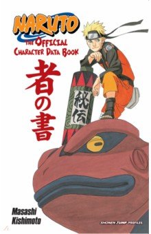 Naruto. The Official Character Data Book