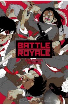 Battle Royale. Remastered