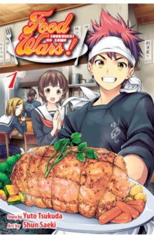 Food Wars! Shokugeki no Soma. Volume 1