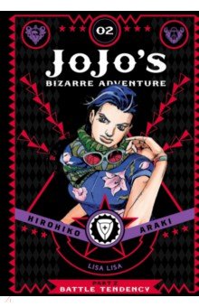 JoJo's Bizarre Adventure. Part 2. Battle Tendency. Volume 2