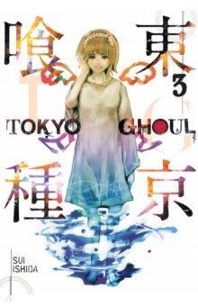 Tokyo Ghoul. Volume 3