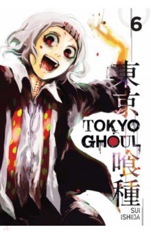Tokyo Ghoul. Volume 6