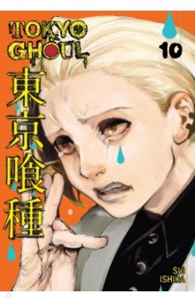 Tokyo Ghoul. Volume 10