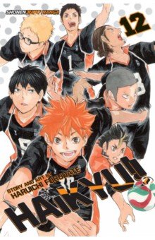 Haikyu!! Volume 12