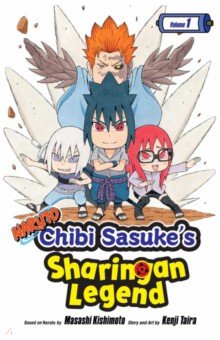Naruto. Chibi Sasuke's Sharingan Legend. Volume 1