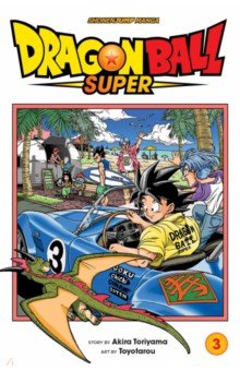 Dragon Ball Super. Volume 3