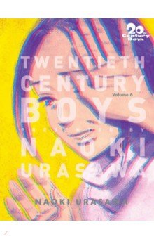 20th Century Boys. The Perfect Edition. Volume 6