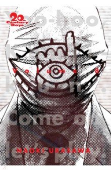 20th Century Boys. The Perfect Edition. Volume 8