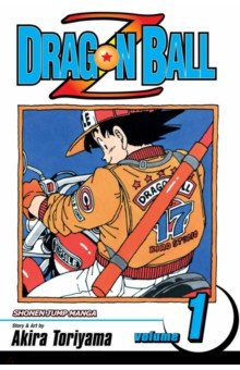 Dragon Ball Z. Volume 1