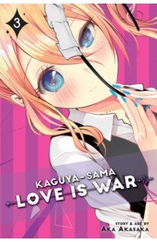 Kaguya-sama. Love Is War. Volume 3