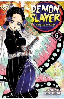 Demon Slayer. Kimetsu no Yaiba. Volume 6