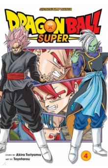 Dragon Ball Super. Volume 4