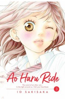 Ao Haru Ride. Volume 3