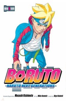 Boruto. Naruto Next Generations. Volume 5