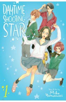 Daytime Shooting Star. Volume 1