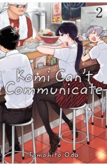 Komi Can't Communicate. Volume 2