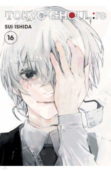 Tokyo Ghoul: re. Volume 16