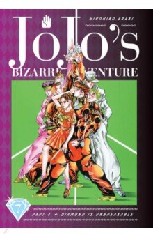 JoJo's Bizarre Adventure. Part 4. Diamond Is Unbreakable. Volume 7